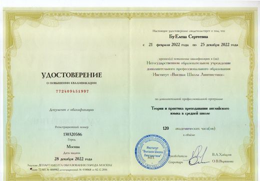 Повышение квалификации
