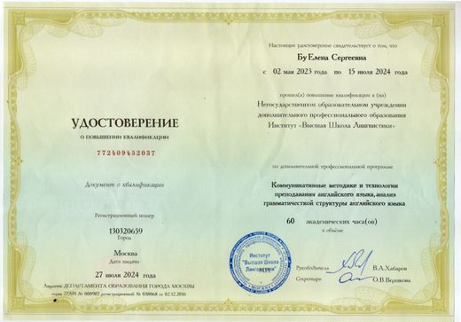 Повышение квалификации